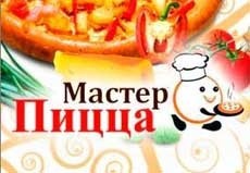 Мастер пицца в савиново